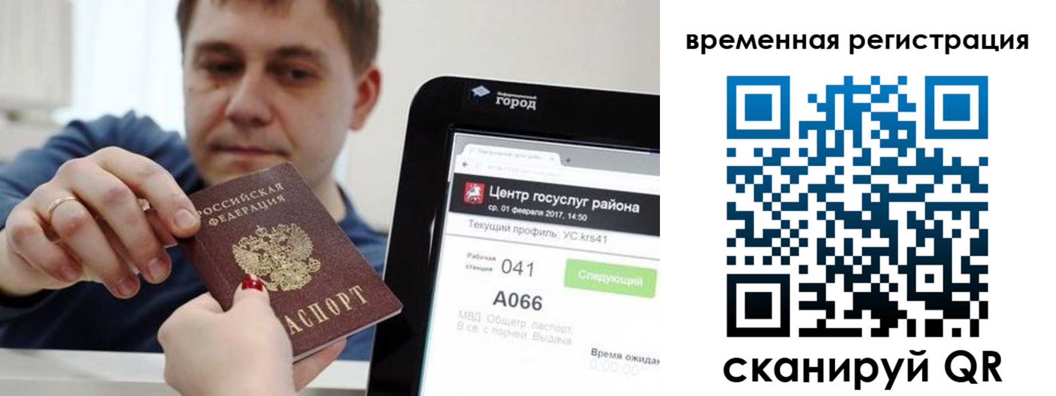 прописка для кредита в Копейске