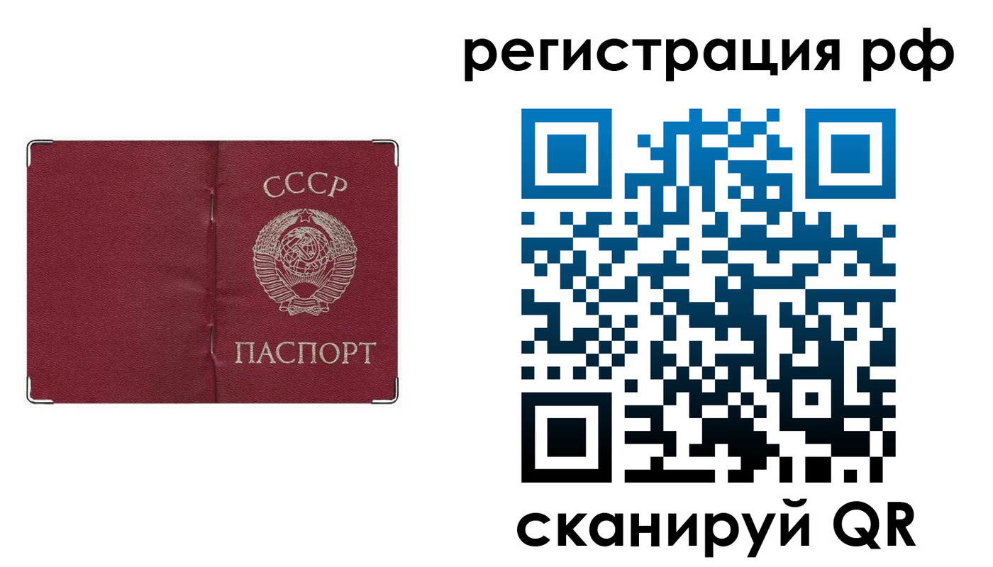 временная регистрация надежно в Копейске